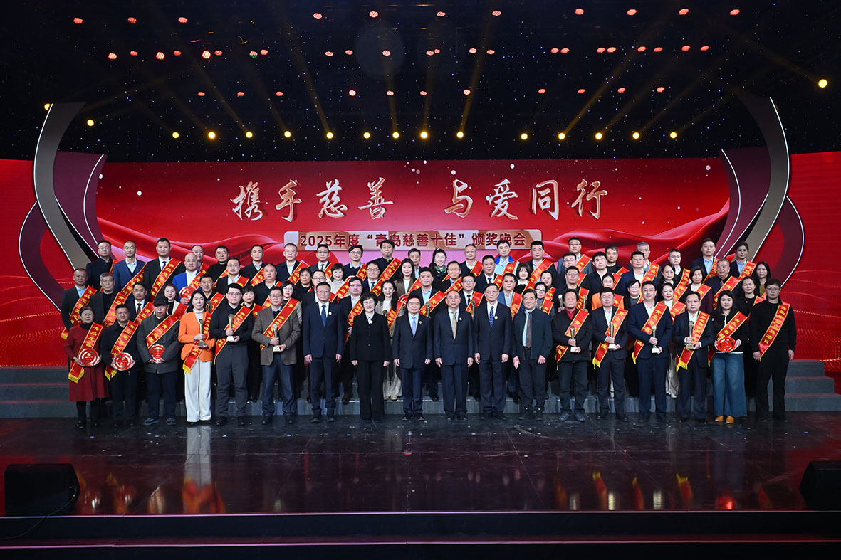 興華集團(tuán)榮獲“青島慈善事業(yè)十年奉獻(xiàn)獎(jiǎng)”